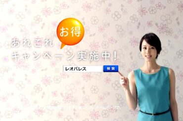 堀北真希 : レオパレス21 (201305-2)