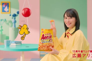 ヤマザキビスケット CM『エアリアル　サクッと食感篇　ＷＥＢでも』