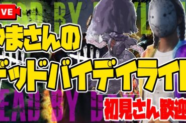 [DbD]毎度恒例のバグ祭り！