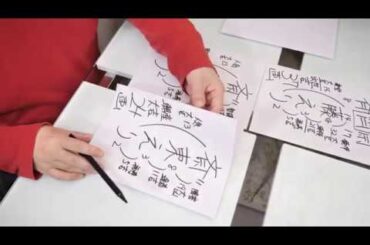 斎藤えりさんの運勢を姓名判断