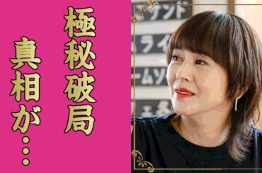 小泉今日子が豊原功補と極秘破局の真相...不倫略奪愛の末路に言葉を失う...『キョンキョン』の愛称で有名な女性歌手の政治家に潰された実態...隠し子の正体に驚きを隠せない...