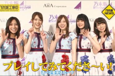 【乃木坂46】 乃木坂工事中 2024 Episode 128 - 132 Full HD Show「NEW」