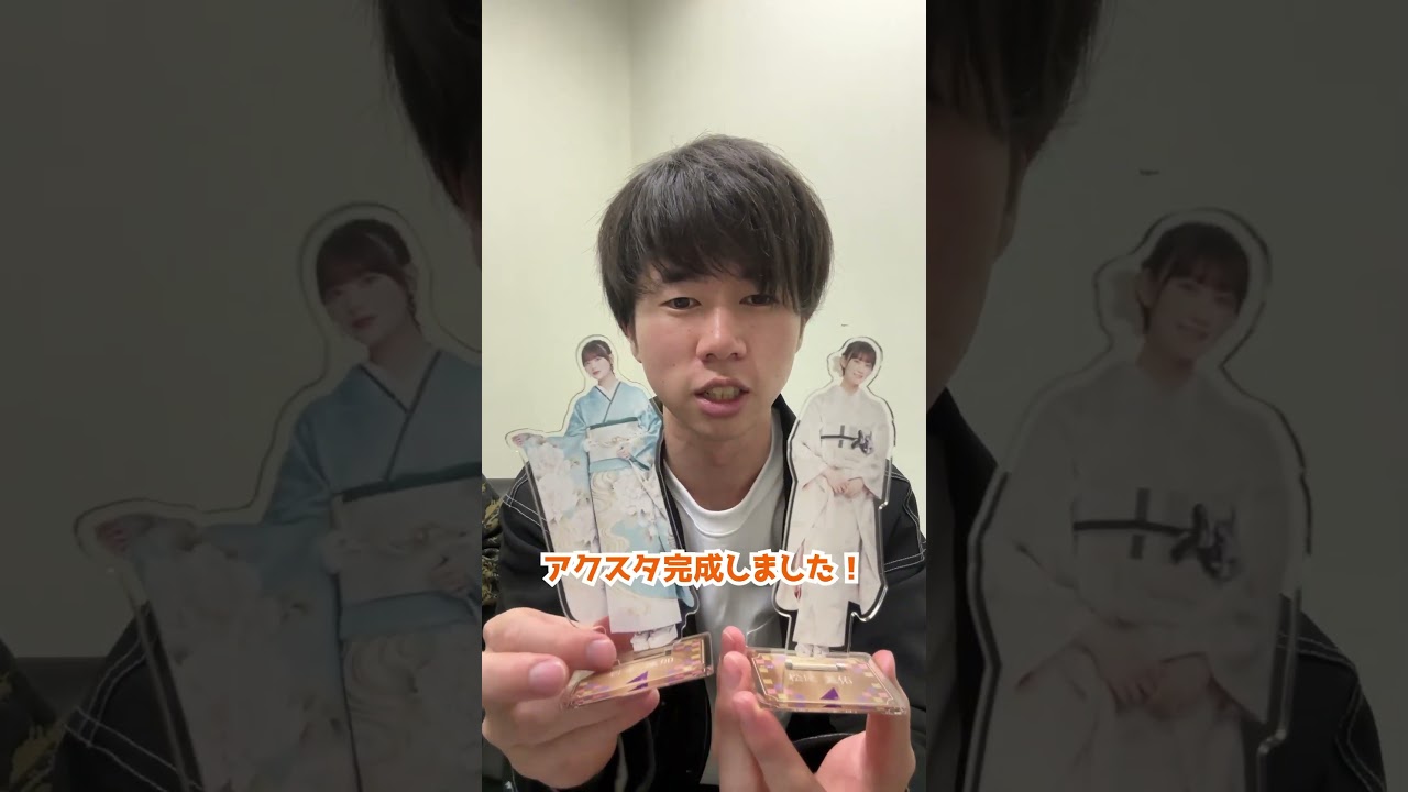 【乃木坂46】推しの成人グッズ届いたぞー!!! #乃木坂46 #チャンスは平等 #山下美月 #35thシングル #5期生 #岩本蓮加 #松尾美佑 【乃木坂46】推しの成人グッズ届いたぞー!!! #乃木坂46 #チャンスは平等 #山下美月 #35thシングル #5期生 #岩本蓮加 #松尾美佑