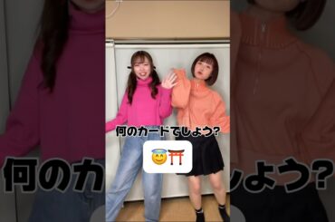 これ何のカード？ #shorts #デュエマ