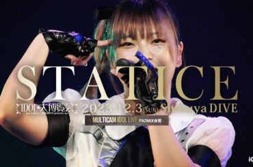 すたーちす [ 2023.12.03 ＠ Shibuya DIVE ]