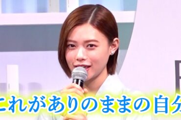 杉咲花、自身のそばかす批判に意見「これがありのままの自分」