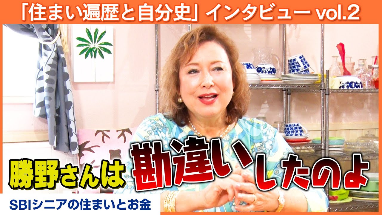 キャシー中島~全て私の狙い通り。仕事も結婚も不動産も~【MC:八木亜希子】 キャシー中島~全て私の狙い通り。仕事も結婚も不動産も~【MC:八木亜希子】