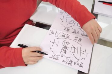 立石欣子さんの運勢を姓名判断