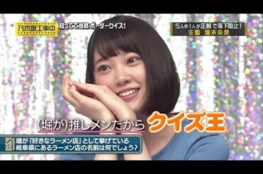 【乃木坂46】 乃木坂工事中 2024 Episode 122 - 127 Full HD Show「NEW」