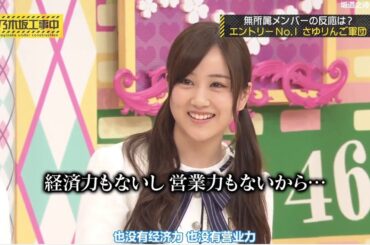 【乃木坂46】 乃木坂工事中 2024 Episode 107 - 111 Full HD Show「NEW」