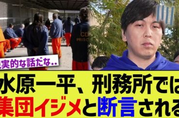 一平、刑務所で集団リンチ確定に…