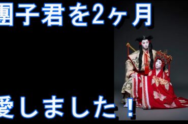 中村米吉さん、「ヤマトタケル」約2カ月のロングラン公演を完走！