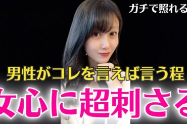 ※女子が「また会いたい//」と依存して頭から離れない、男子の行動を５つ紹介します