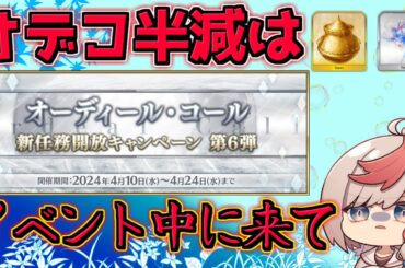 【#fgo 】まさかの3回行動【質問受付中】
