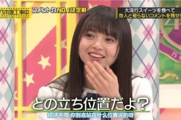 【乃木坂46】 乃木坂工事中 2024 Episode 102 - 106 Full HD Show「NEW」