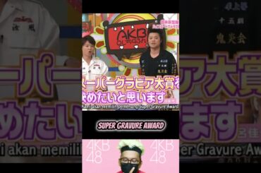 Slow Motion Award - AKB 0ji 59fun Ep.15 | AKBINGO! | Idol 48 #short #shorts #shortvideo