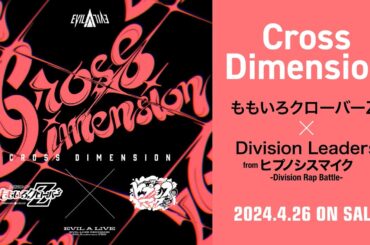 【ELRフェス2024】「Cross Dimension」 ももいろクローバーZ × Division Leaders from ヒプノシスマイク -Division Rap Battle-トレーラー