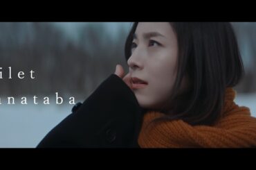 milet「hanataba」MUSIC VIDEO(TBS系 日曜劇場「アンチヒーロー」主題歌)