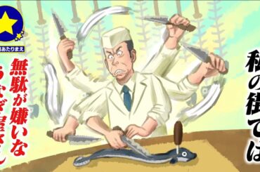 【江南市】無駄が嫌いなうなぎ屋さんがあたりまえ？！【愛知あたりまえ】