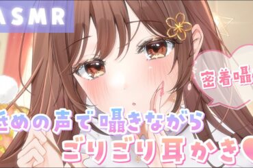 【ASMR】低めの声で囁きながら、ごりごりっ…💜音圧強めの耳かき[Cleaning the ears while whispering in a low voice]