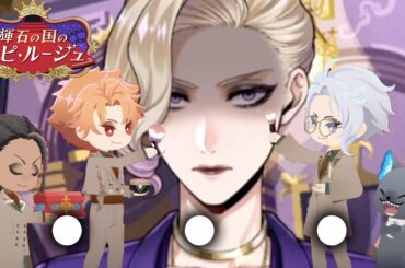 【ツイステ】現実とリンクする世界【輝石の国のタピ・ルージュ4章・5章】【ヴィル故郷イベント】【白雪姫】【ディズニーヴィランズ】