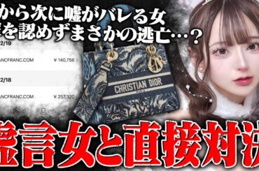 逮捕間近？友達の"クレジットカードを不正利用した疑い"の女性アイドルと通話した結果、信じられない虚言が発覚してしまうｗｗｗｗｗ