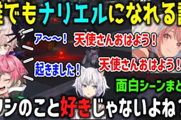 【ストグラ】全員の声がナリエルに聞こえる椎花まほに絶望する天草とエスターク 面白シーンまとめ【ALLIN/白井満太/無馬かな/五十嵐えいむ/神保アボ/神子田頼/切り抜き/GTA】