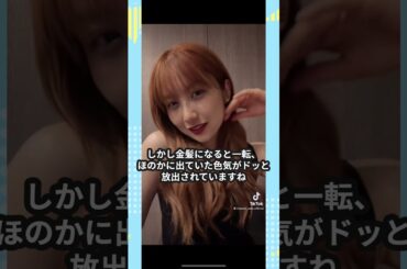 まーちゃんが茶髪姿を披露 #shorts  #ハロプロ  #モーニング娘 #佐藤優樹 #まーちゃん