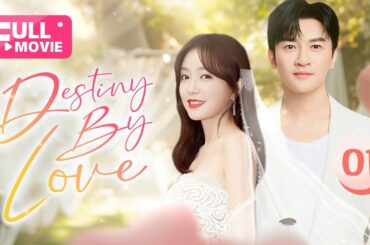 【FULL MOVIE】Conquer my picky boss | Destiny By Love 01 (Su YouPeng)