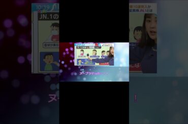 若林有子アナ、横乳が見切れる程大きくなってしまうwww #2ch #5ch #なんj #ネットの反応