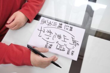 崎山恵利子さんの運勢を姓名判断