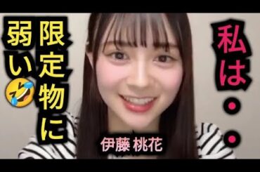 結局、限定物に弱いAKB伊藤百花