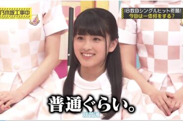 【乃木坂46】 乃木坂工事中 2024 Episode 112 - 116 Full HD Show「NEW」