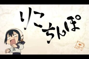 【呪術廻戦 第2期 りこちんぽ】3/10(日)放送 第50話(第2期 第20話)　「懐玉-弐拾-」