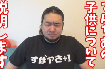 てんちむの子供の父親がシバターなのではないかという噂について