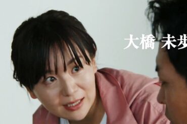 竹下景子、大橋未歩ら出演！30歳目前の売れない役者が理想と現実の狭間に立つ／映画『冗談じゃないよ』予告編