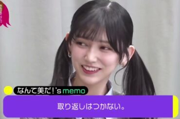 乃木坂46 池田瑛紗出演「小峠英二のなんて美だ！」テーマは写実絵画！2024年4月27日 🅵🆄🅻🅻🆂🅷🅾🆆【HD