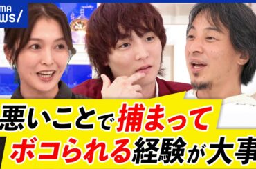 【家庭環境】人生にどんな影響？非行や犯罪に手を染める境界は？孤独孤立が？ひろゆき&すがちゃん最高No.1｜アベプラ