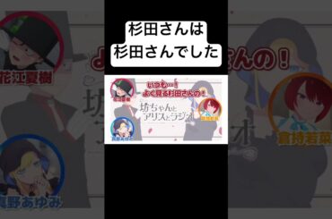 杉田さんと初めて話した、真野ちゃん