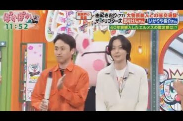 ぽかぽか  2024年4月26日 🅵🆄🅻🅻🆂🅷🅾🆆