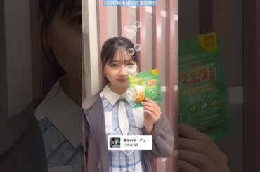 松田好花 富田鈴花 すーじーとつぶグミ♪花ちゃんズ 本日4月20日23:00～NHK「 Venue101 」