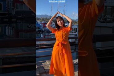 日向坂46 松田好花 写真集 発売まであと35日！きのこのか♪ 写真集『振り向いて』5月28日発売