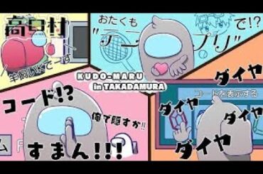 【高田村】今日もナッツ