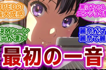 【響け!ユーフォニアム3 第2話】自由曲は一年の詩。全国金に向けて部員の心は一つに？今後の北宇治吹奏楽部に期待する視聴者の反応集