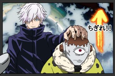 最低な呪術廻戦10連ガチャ演出