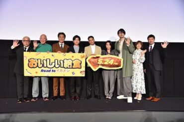 新着- 【大原優乃】主演の市原隼人から得た多くの学びとは 「役とずっと向き合っていらっしゃって」 【映画「おいしい給食 Road to イカメシ」】