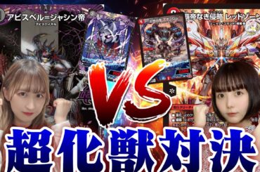 【フリー対戦】最新環境デッキ対決！闇単アビスVS火水闇バイク