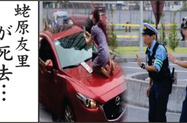 蛯原友里が”顔面手術”で生死を彷徨った難病…