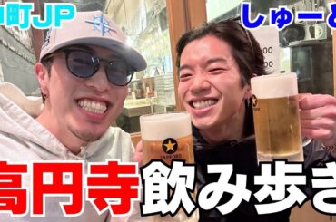 しゅーとJPが飲み歩きしたら可愛い過ぎて愛おしいwwwww