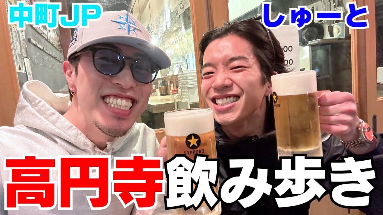 しゅーとJPが飲み歩きしたら可愛い過ぎて愛おしいwwwww しゅーとJPが飲み歩きしたら可愛い過ぎて愛おしいwwwww